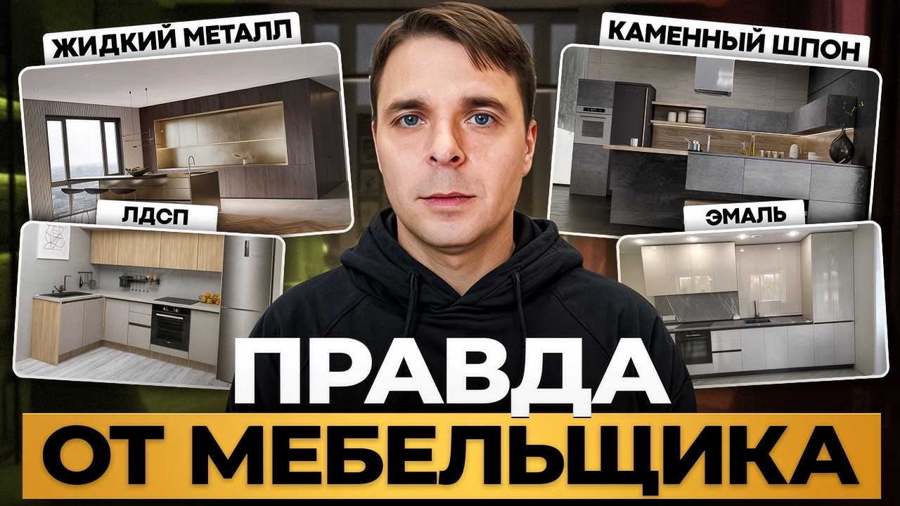 Какой фасад лучший для кухни?