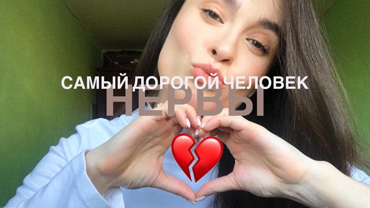 Как играть НЕРВЫ - САМЫЙ ДОРОГОЙ ЧЕЛОВЕК (разбор + кавер на укулеле)