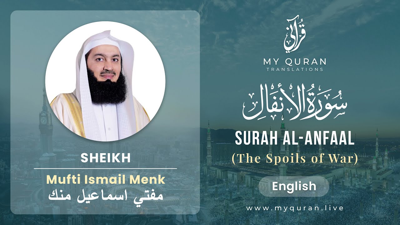 008 Surah Al Anfaal الأنفال   With English Translation By Mufti Ismail Menk