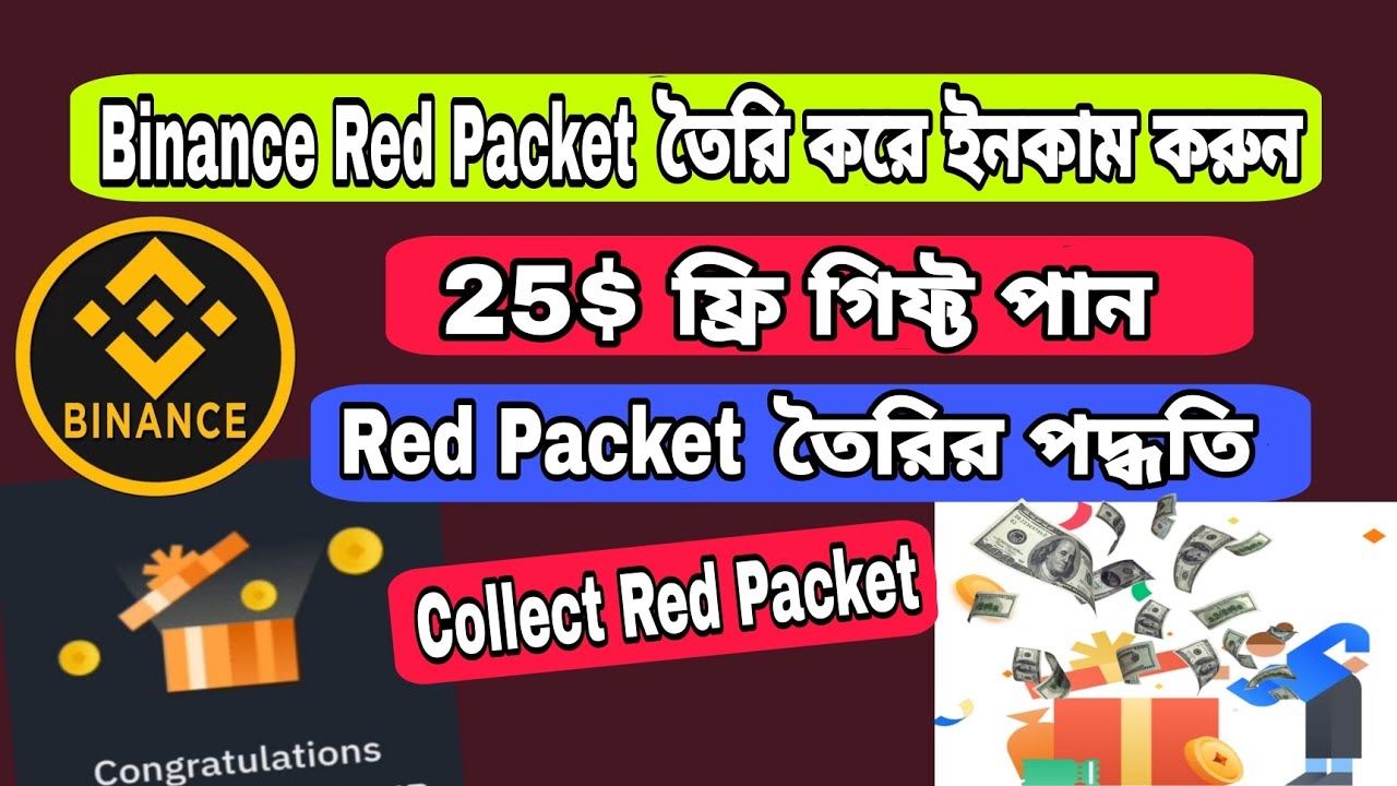Binance red Packet | Get $25 Free from Binance red Packet.