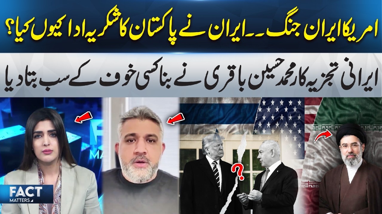 Iran Thanks Pakistan? | Analyst Mohammad Hossein Bagheri Reveals the Truth | Fact Matters | 365 News