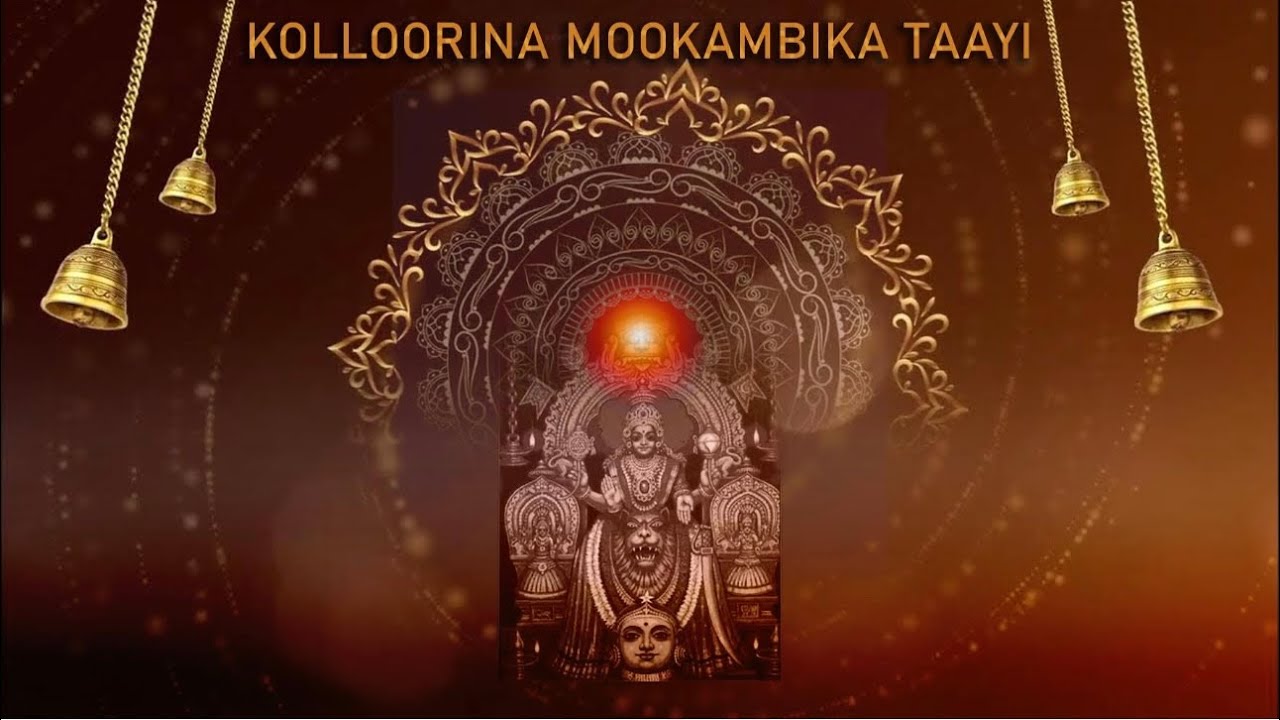 Kollurina Mookambika Taayi | Devotional Song | Kannada | Original