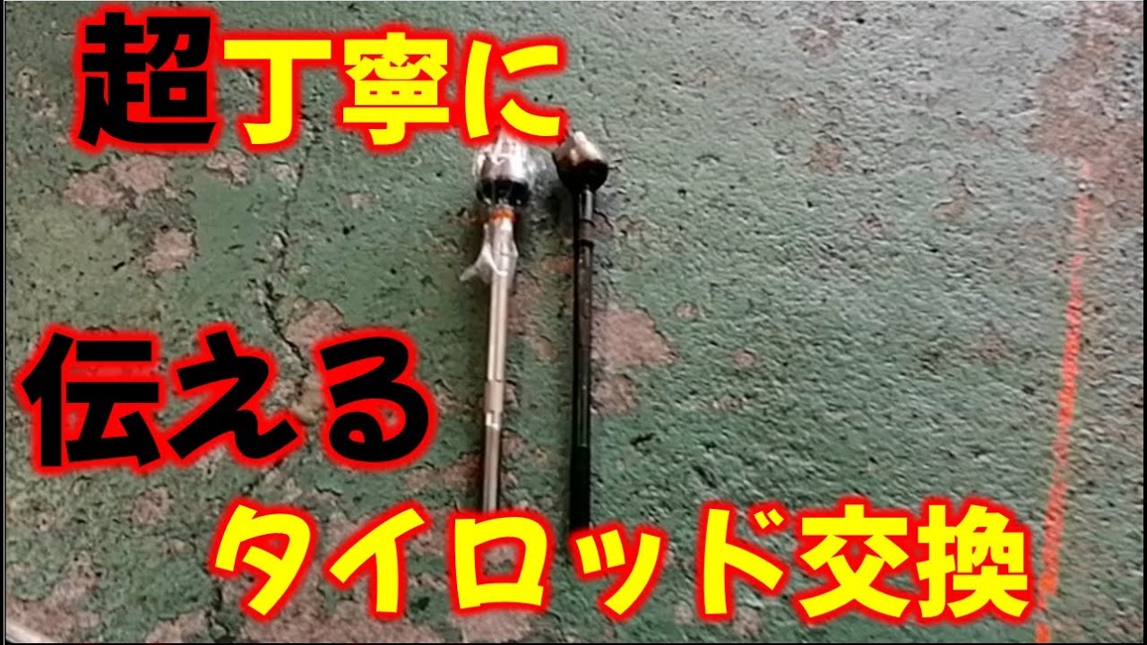 【整備動画】シルビアのタイロッド交換します！純正はマジでやばい・・・。