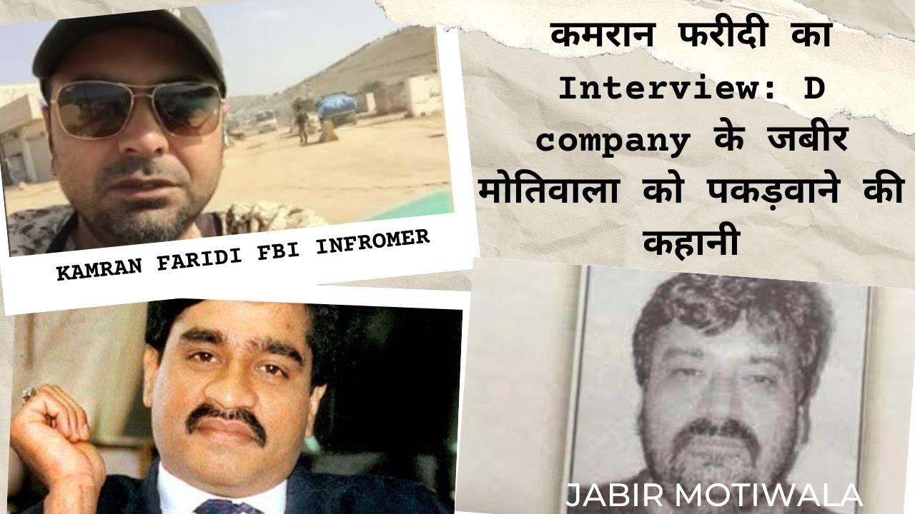 Inside D Company: Revelations from Former FBI Agent Kamran Faridi | Exclusive Interview