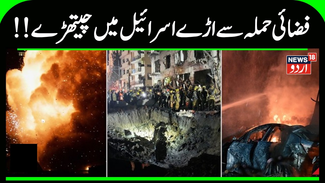 EXPLOSIONS TEAR THROUGH ISRAEL: Iranian Cluster Bombs Rain Down on Tel Aviv | Breaking News | N18G