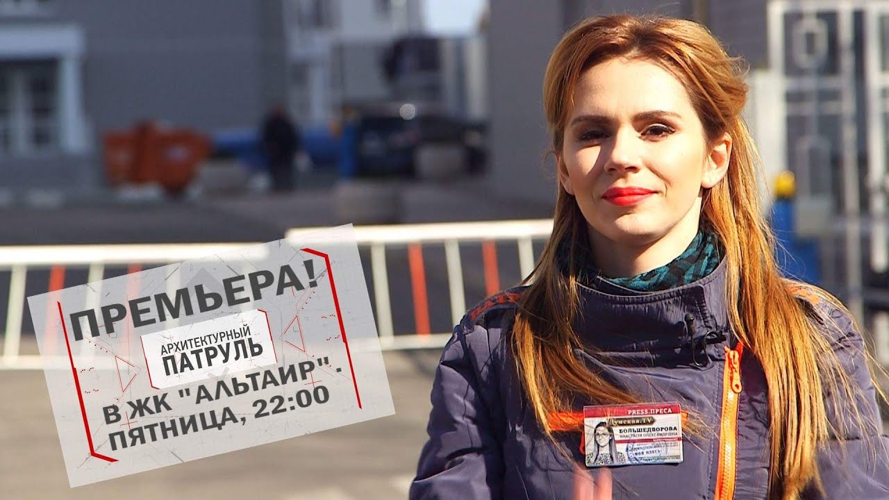 Архитектурный патруль. ЖК 