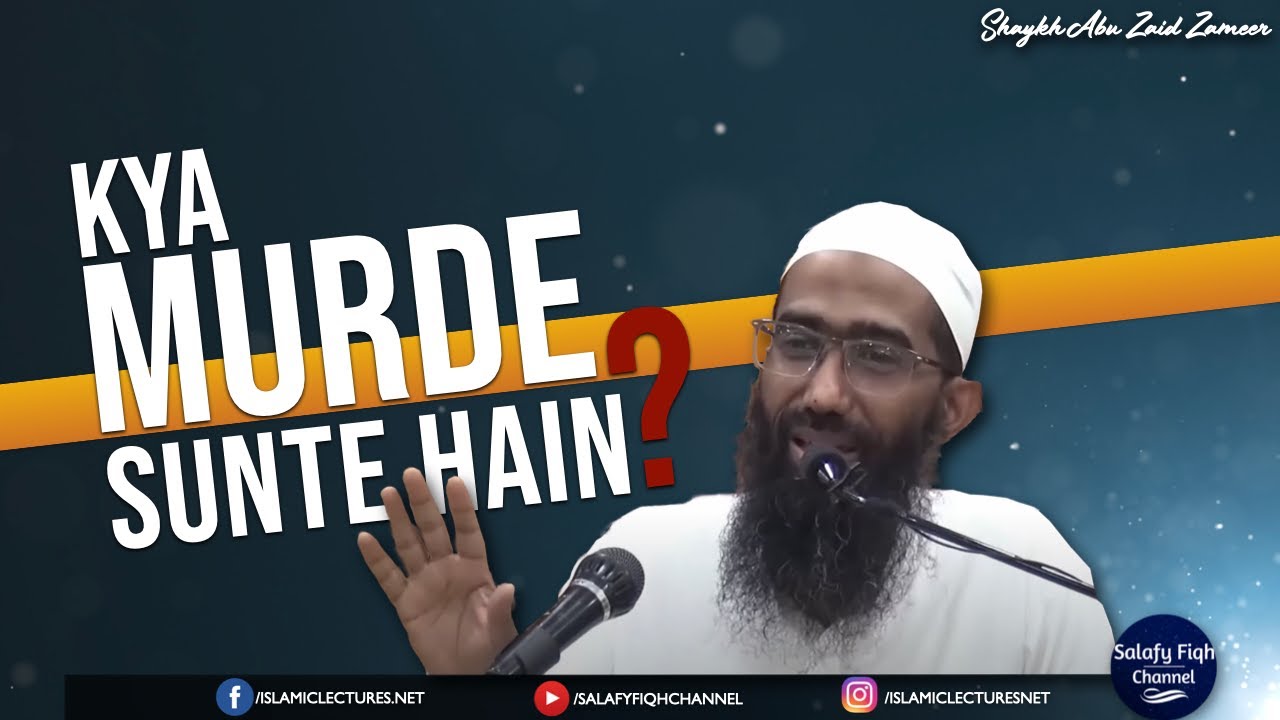 KYA MURDE SUNTE HAIN | SHAYKH ABU ZAID ZAMEER