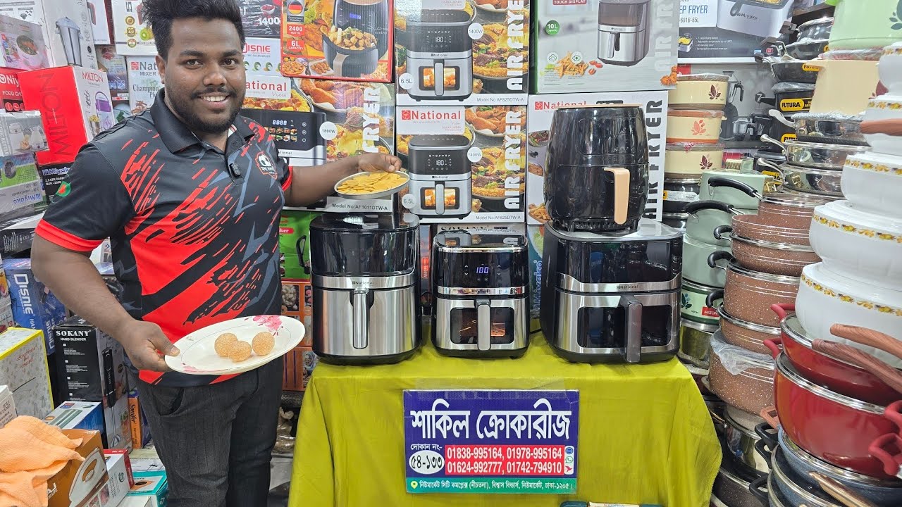 আসছে রমজানে সকল ধরনের ভাজাপোড়া খান তেল ছাড়া National এয়ার ফ্রাইয়ার দিয়ে।Air fryer price in BD.