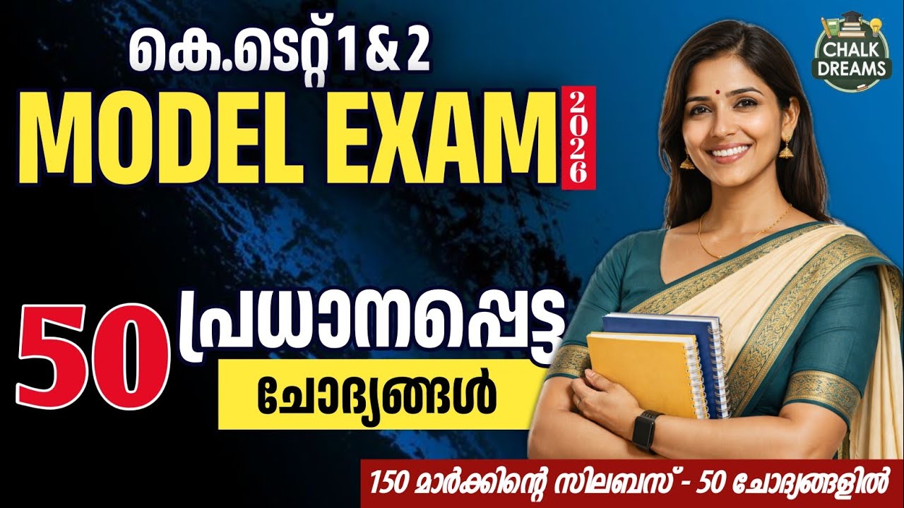 KTET 2026 Model Exam | 50 Most Important Questions with Detailed Explanation | Chalk Dreams #ktet