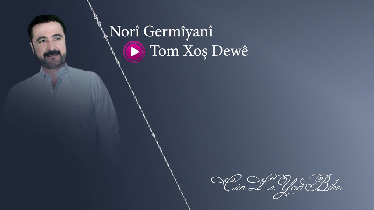 Nor&icirc; Germ&icirc;yan&icirc; نۆری گەرمیانی - Tom Xuş Dew&ecirc; تۆم خوش دەوێ- [Naz Music]