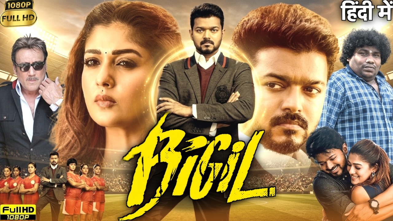 Bigil Full Movie In Hindi Dubbed | vijay thalapathy | Yogi Babu | Nayanthara | Reviews & Facts