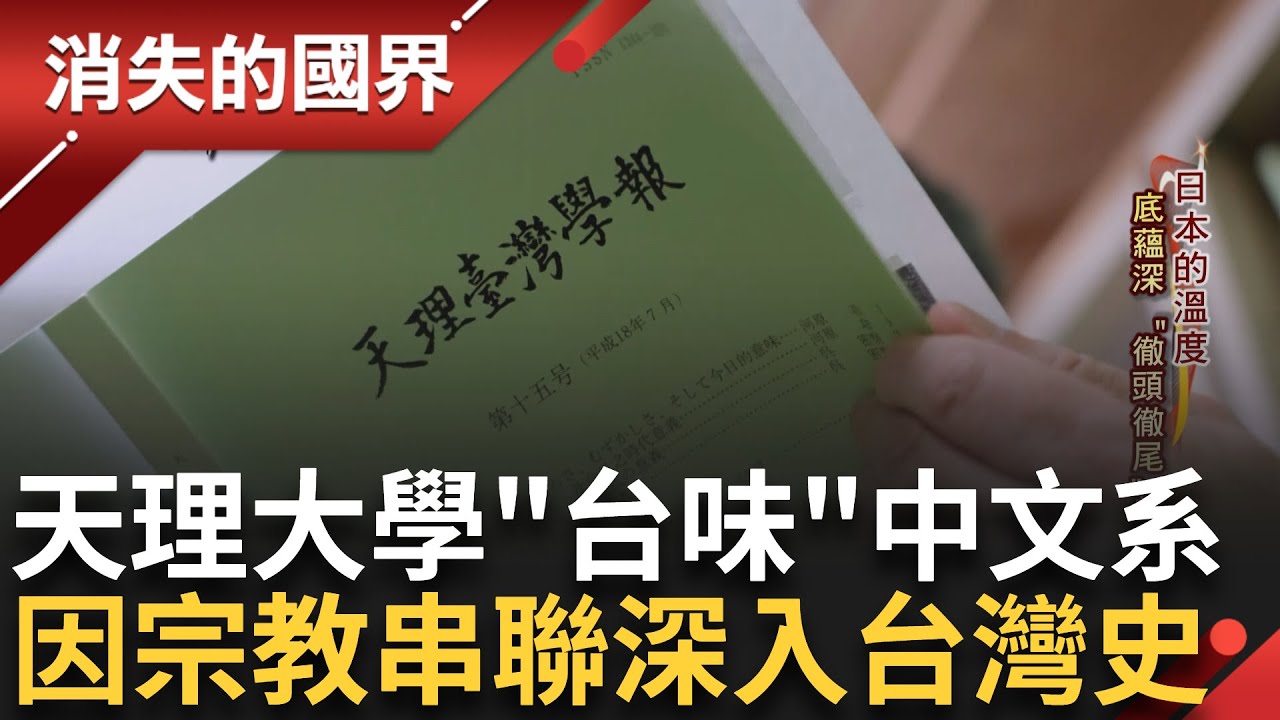 看到台灣好吸睛! 中文系招生打