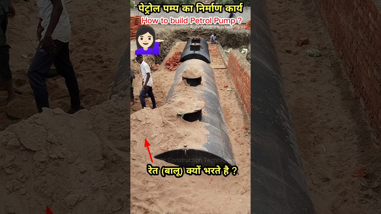 🤷🏻‍♂️⛽ पेट्रोल पम्प कैसे बनाते है ? Petrol pump construction 🔥 #shorts #petrolpump