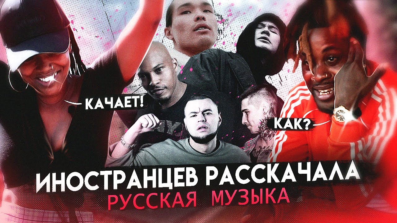 Иностранцы СЛУШАЮТ русскую музыку. Рем Дигга ft. Onyx . Bumble Beezy. Масло черного тмина. TRUWER.