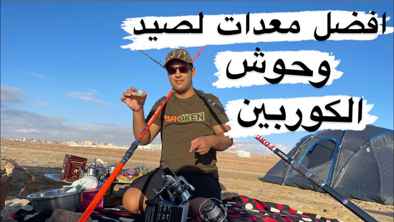 افضل معدات لصيد #وحوش #الكوربين بالنسبة للرياس المبتدئين