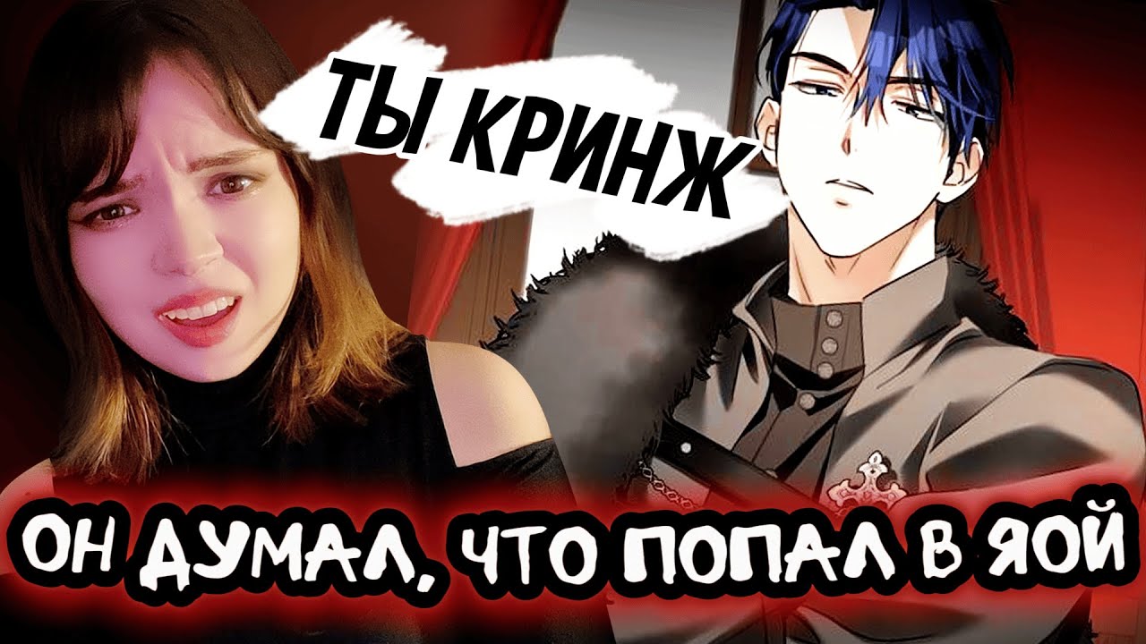 МАНХВА, ГДЕ ГЕРЦОГ ТАК И НЕ ПОНЯЛ СВОЮ ОРИЕНТАЦИЮ