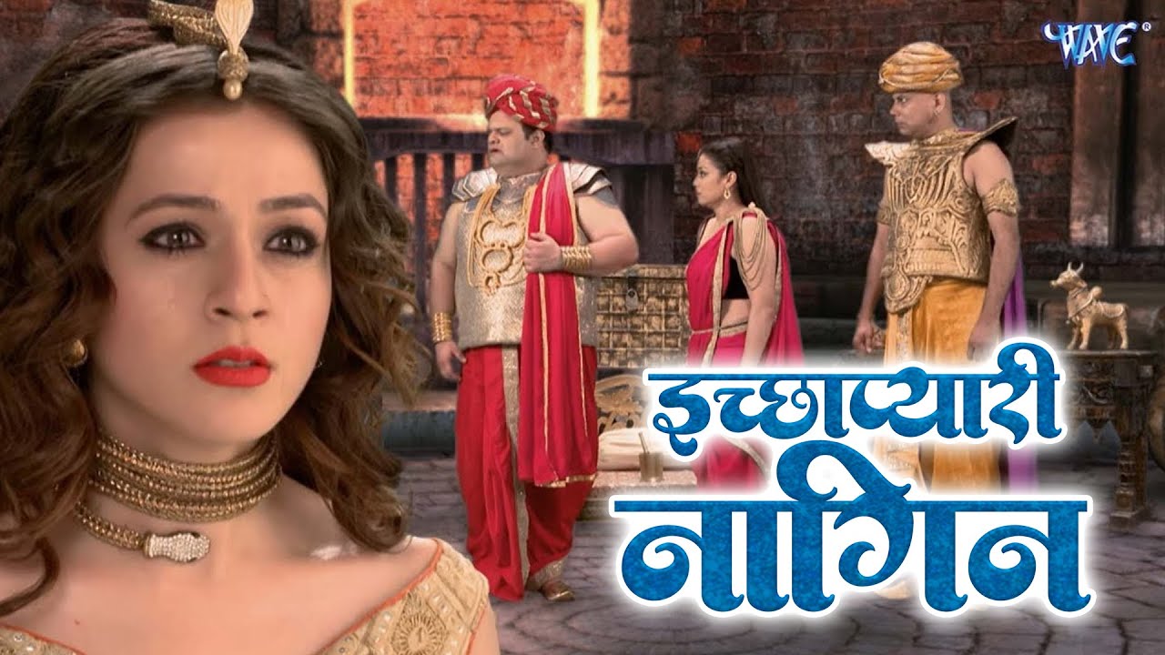 Ichhapyaari Naagin || HD | New Full Episode Video | Naagmani | इच्छा का रहस्य | #naagmani