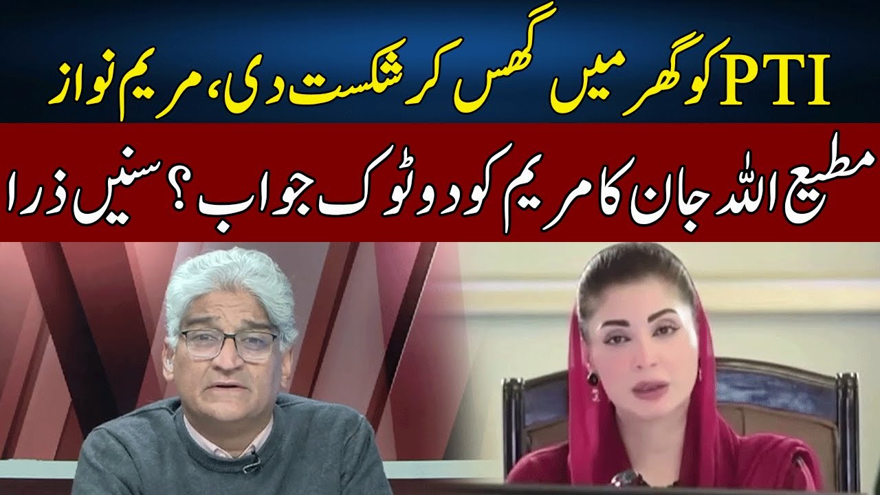 Matiullah Jan vs Maryam Nawaz | Sahafi | Neo News | JF2W