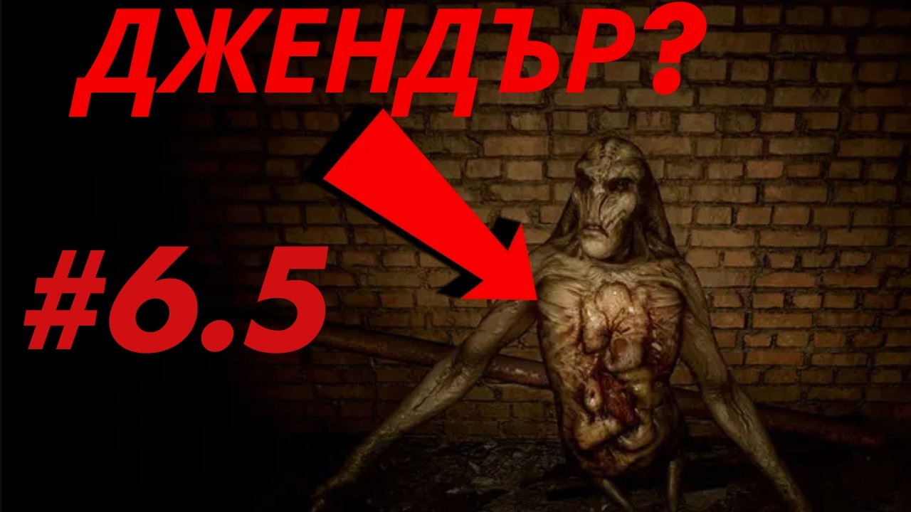 Филър епизода на смърта ( не бих го гледал) I Master Diff S.T.A.L.K.E.R 2 #6 и половина