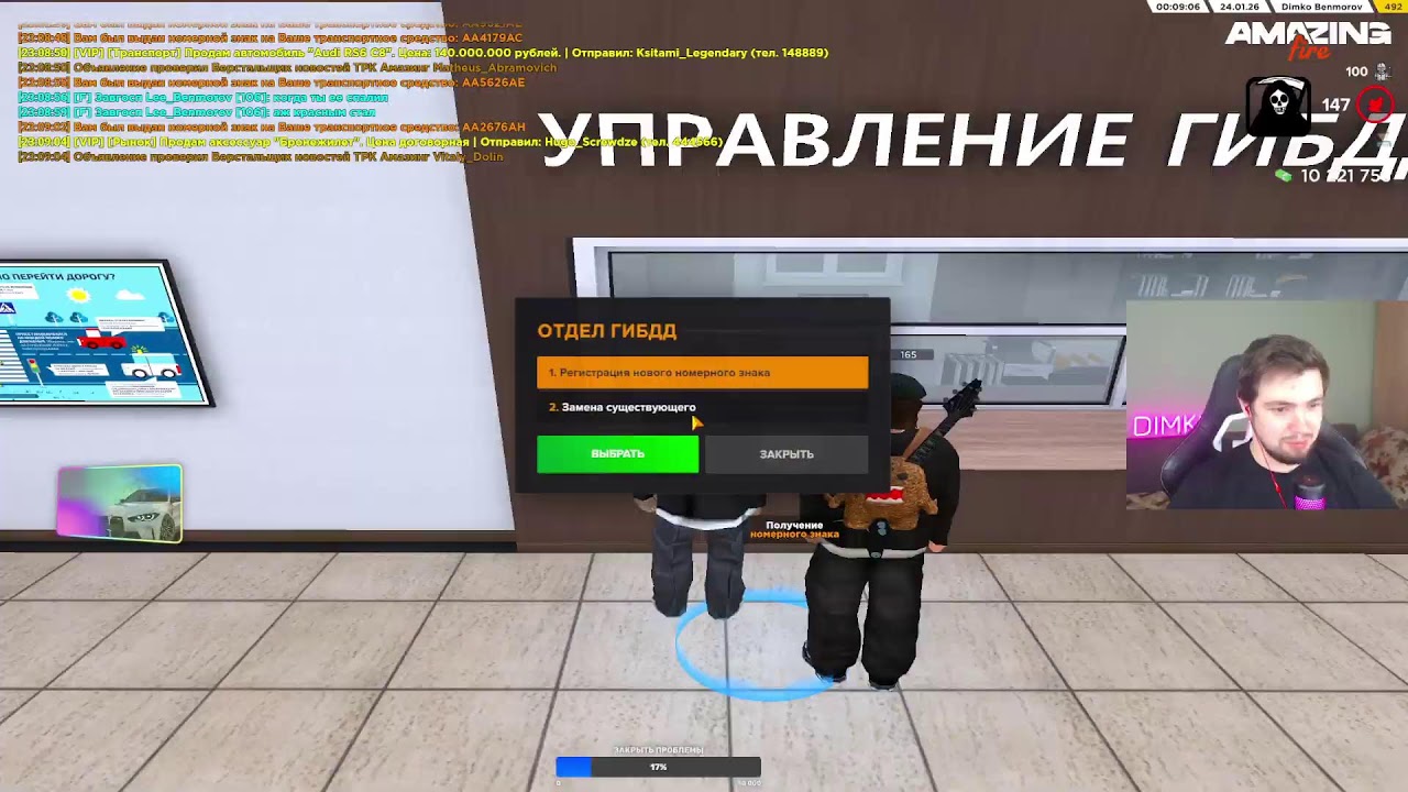 ОБСУЖДАЕМ ЦЕНЫ на ИВЕНТЕ АМАЗИНГ РП FIRE