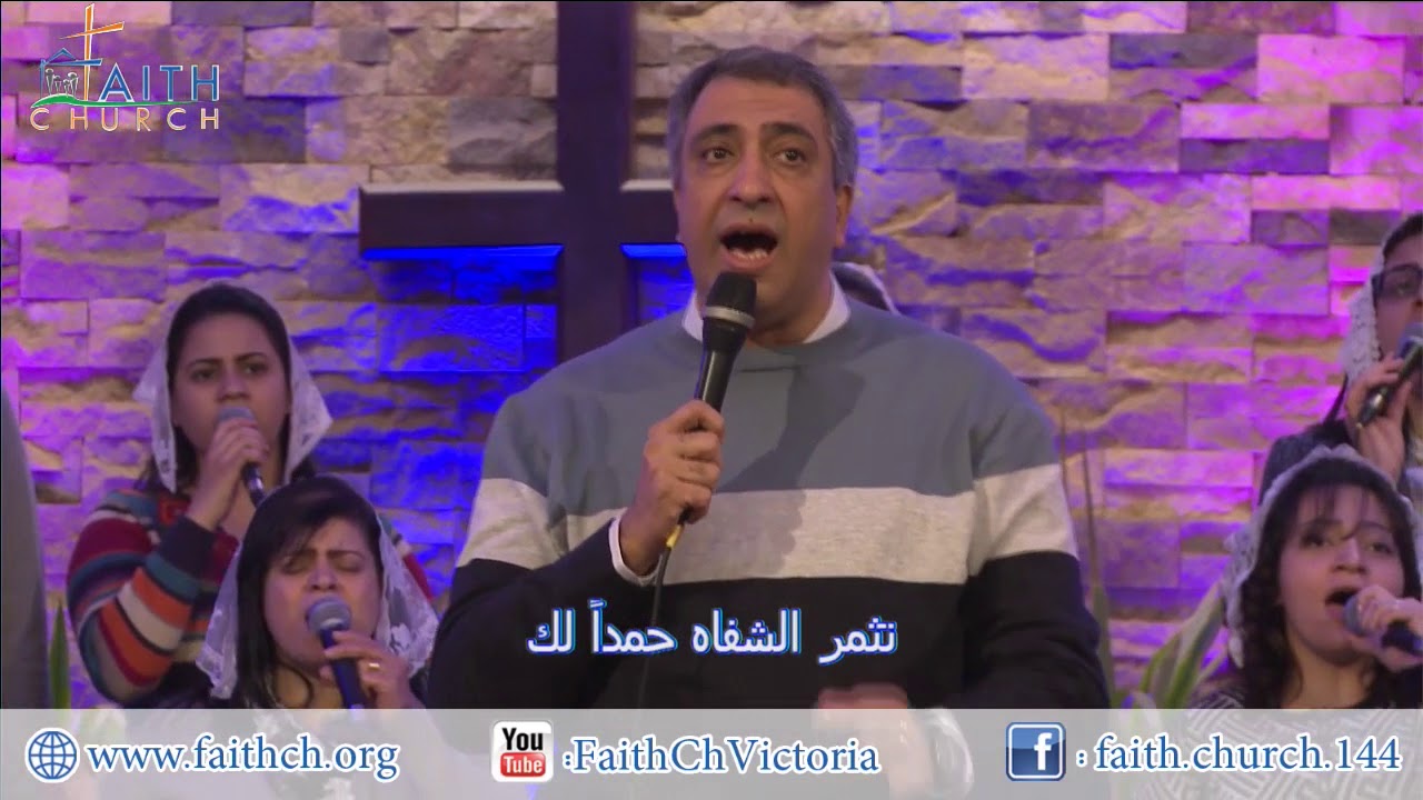 ترنيمة اتينا بانكسار نعبد شخصك ـ المرنم / اسحاق كرمى ـ فريق تسبيح كنيسة الإيمان فيكتوريا
