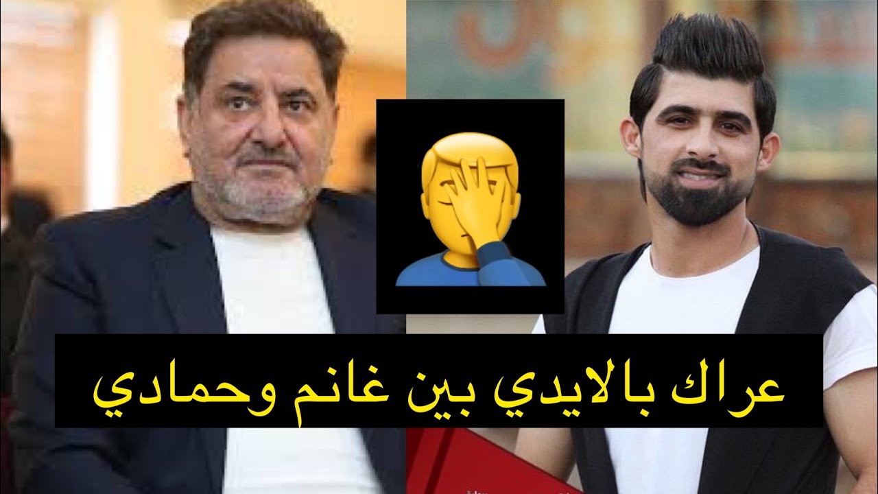 لأول مرة رئيس نادي الجوية يكشف تفاصيل عراك مقصورة الشعب: غانم عريبي اراد ضرب حمادي احمد امام الجميع