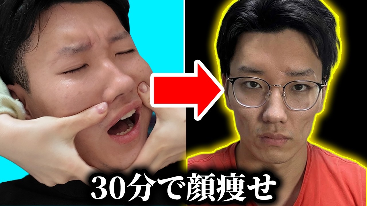短時間で顔を激痩せできる方法を検証してみた