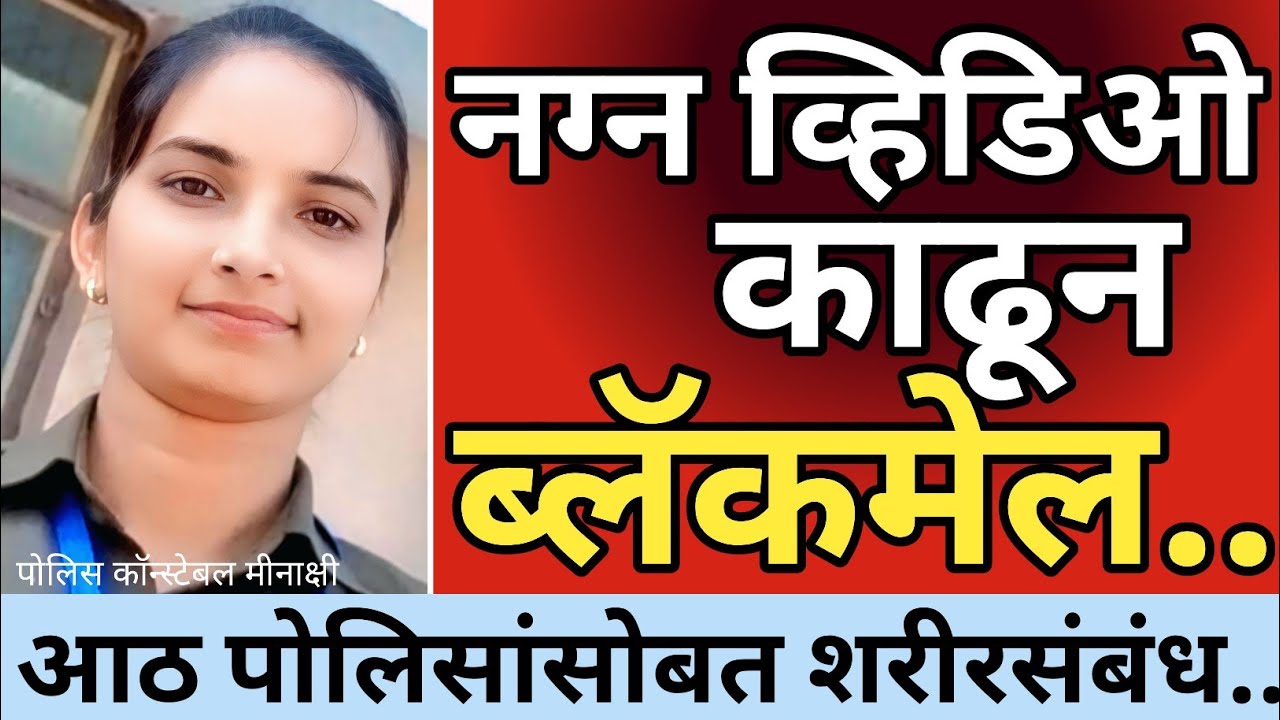 Ep  708 - आठ पोलिसांसोबत कार्यक्रम, भोंगळे व्हिडिओ काढले..😡 | kalam 302