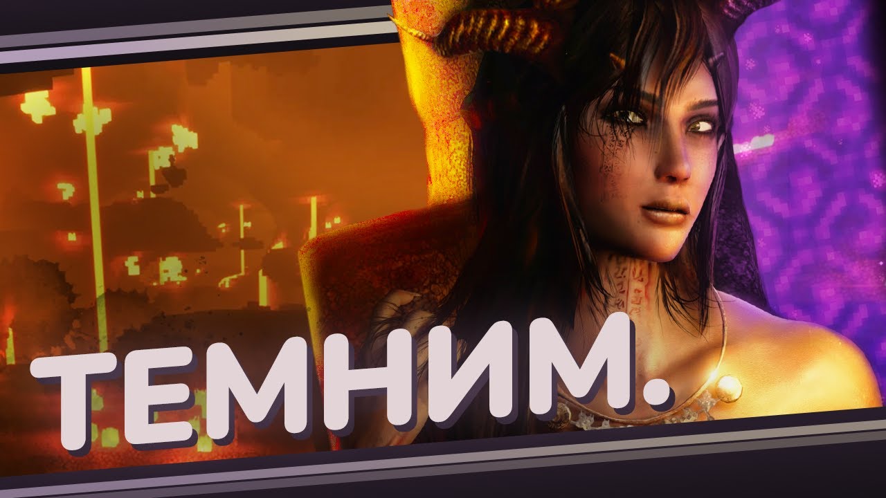 Гениальная Dark Messiah и её УЖАСНЫЙ ХАРДКОР