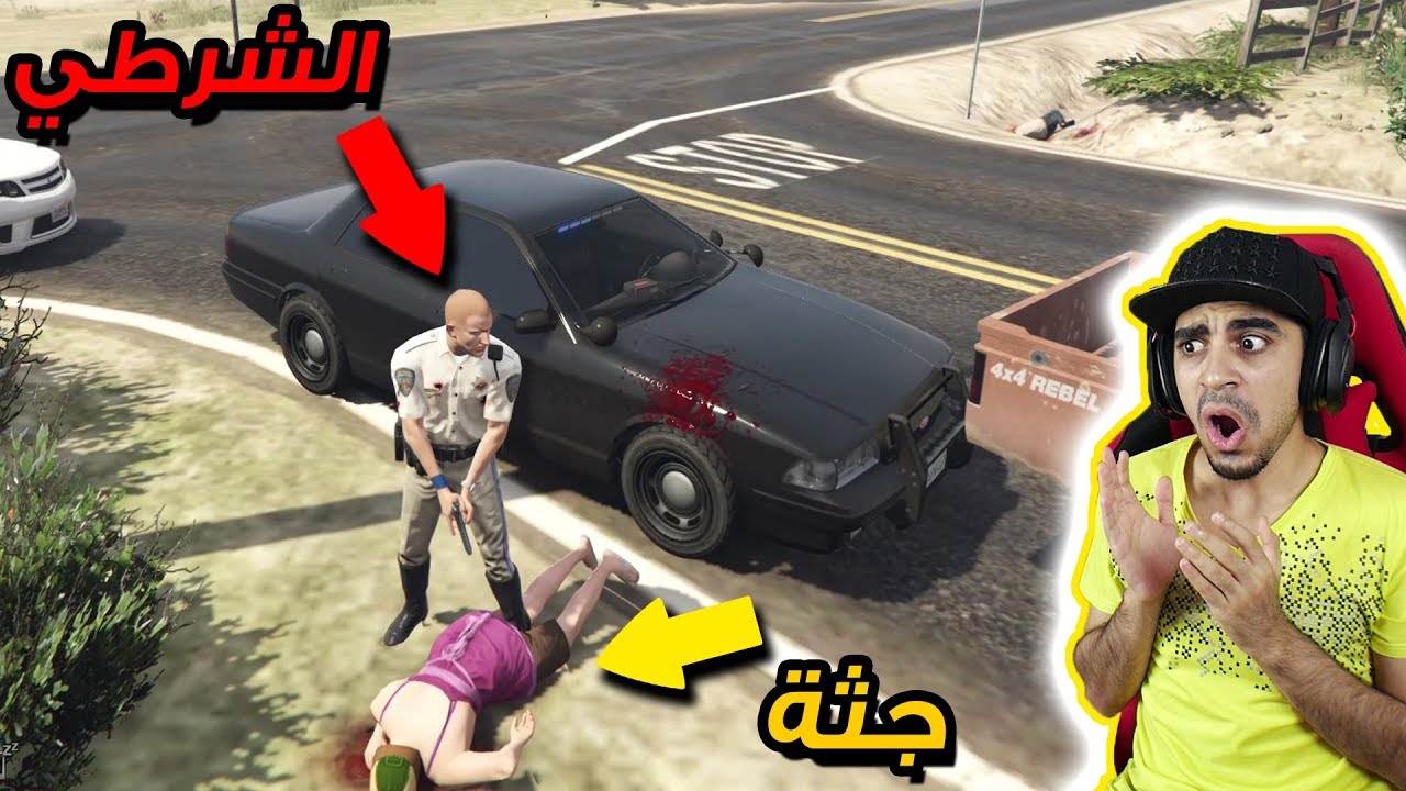 قراند 5: مود الشرطة 🚨 #12 | عمليات ارهابية خطيرة 😱 !! و الشرطة تداهم 🔥 | GTA V LSPDFR