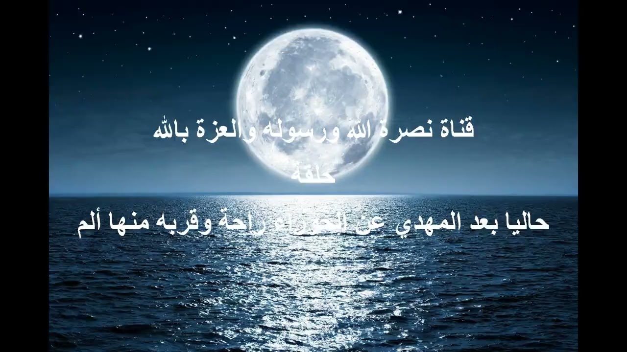 حاليا بعد المهدي عن الحوراء راحة وقربه منها ألم