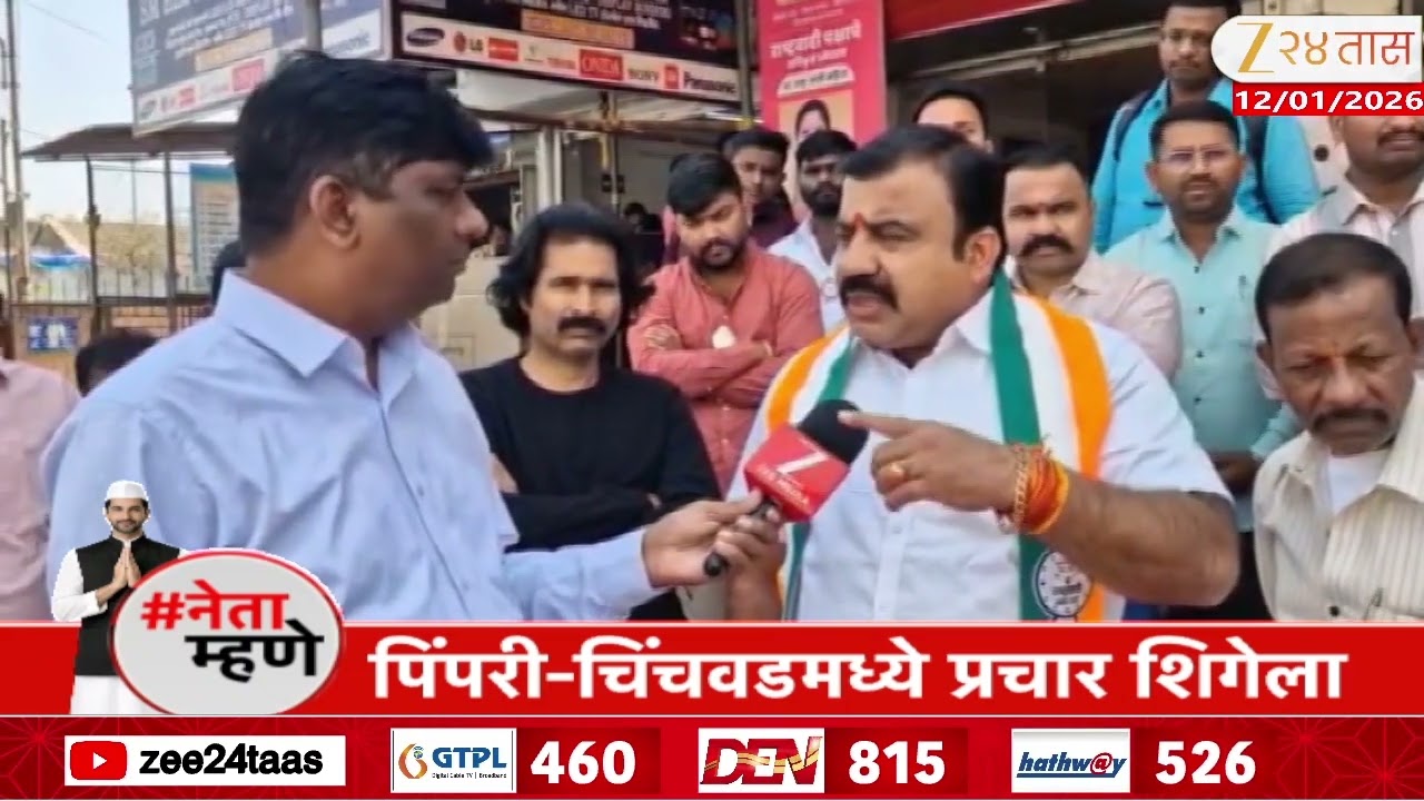 Neta Mhane Sandeep Waghere | पिंपरी-चिंचवडमध्ये प्रचार शिगेला;संदीप वाघेरे काय म्हणाले पाहा ?