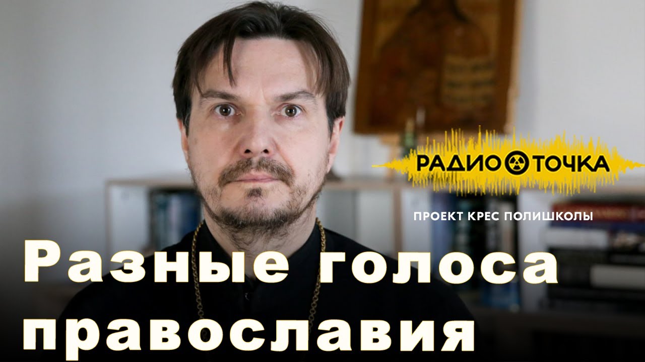 Константинопольский экзархат в Литве: что происходит внутри русскоязычной общины?