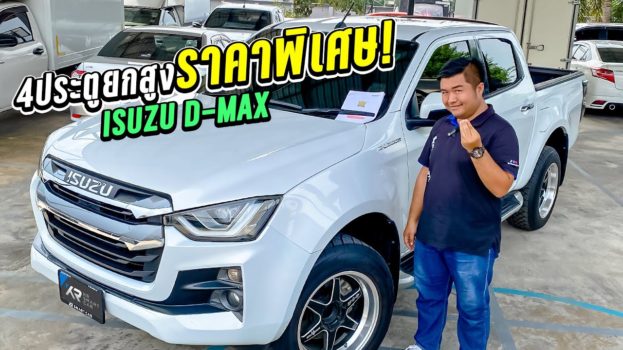🔴ISUZU D-max 1.9L DA ปี2022 4ประตูสูง จัดล้อแม็กใหม่ยางใหม่เรียบร้อย สวยแน่นอน‼️
