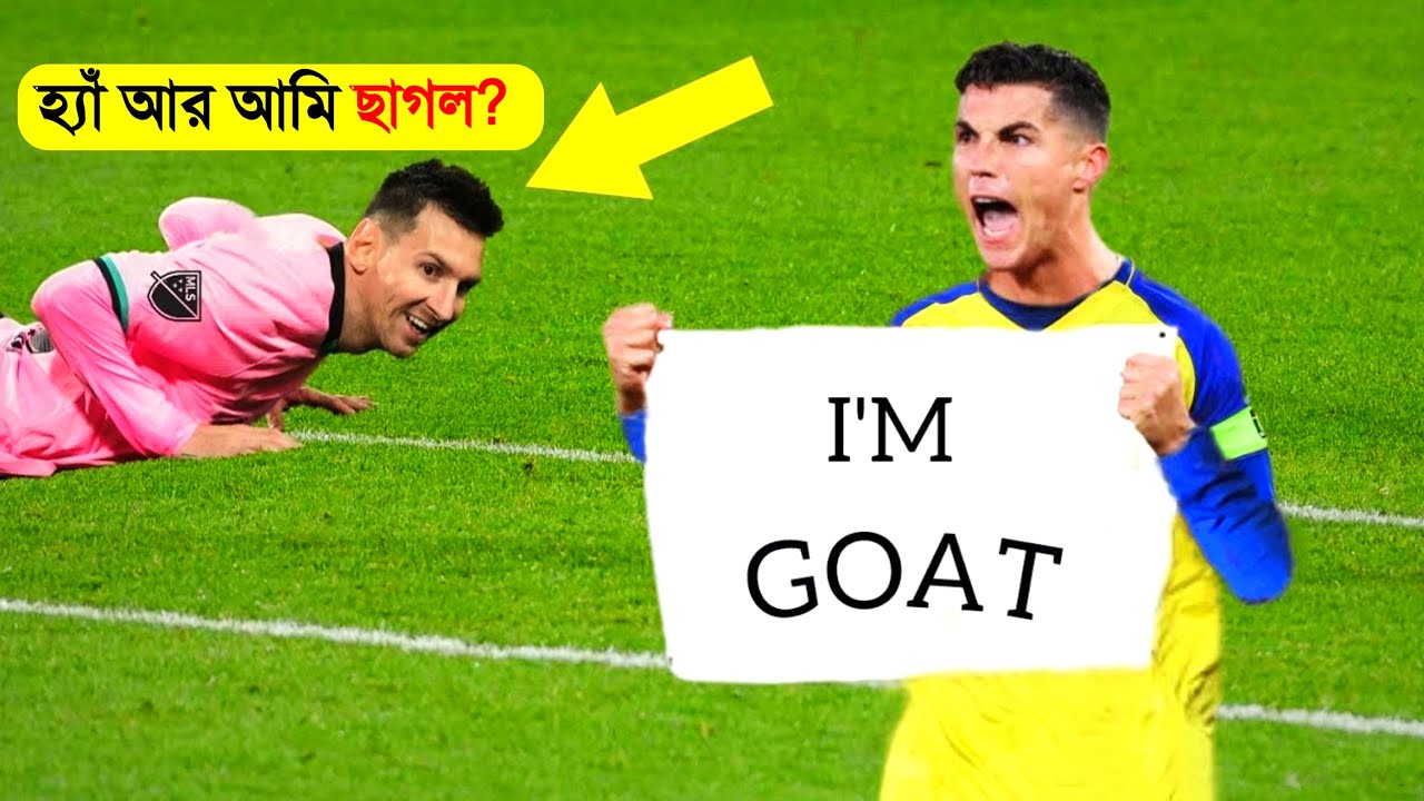 কে আসল GOAT 😱😱 Top 20 Funny Moments in football- Comedy Football!- Channel motive