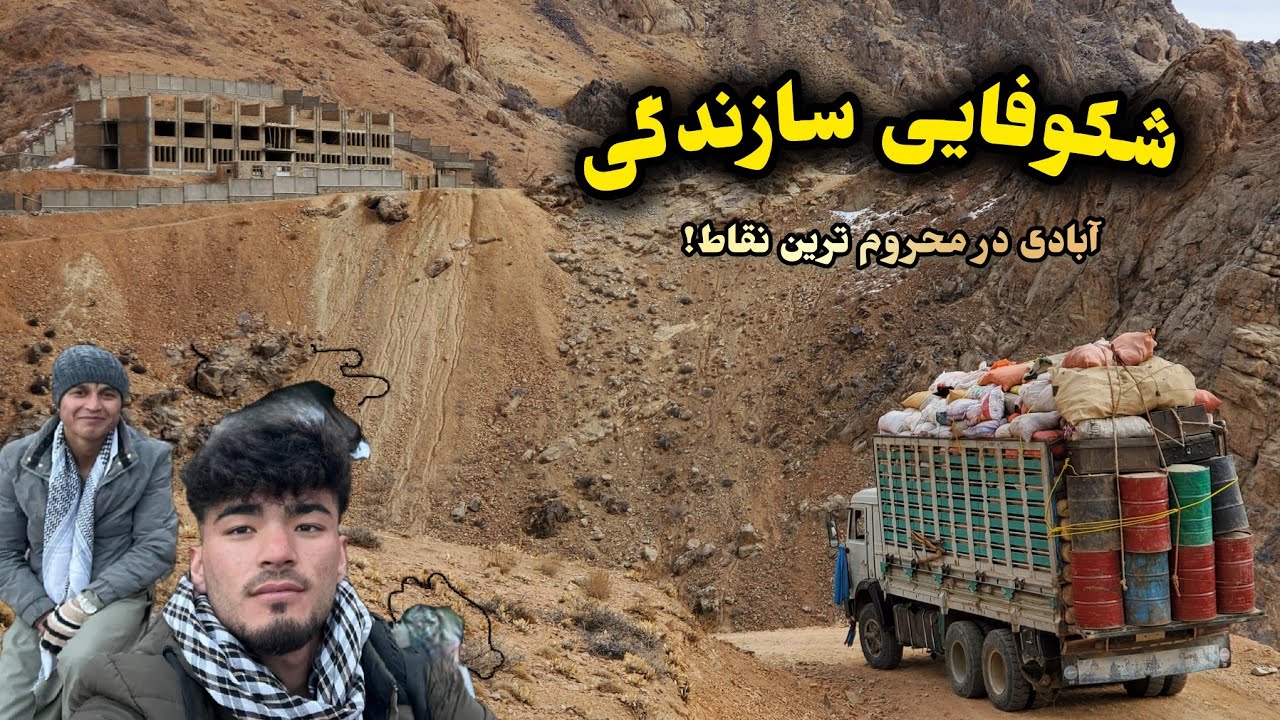 پروژه های مردمی در  نقاط مختلف افغانستان 
