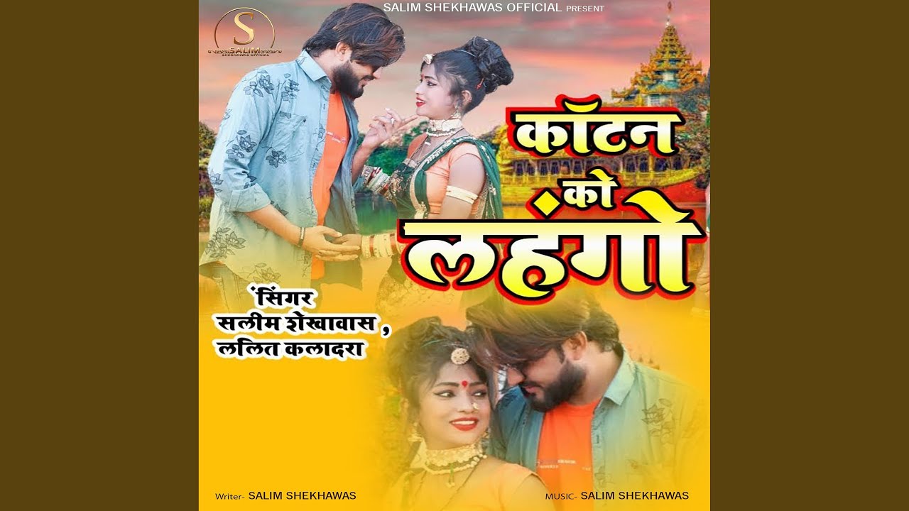 Cotton Ko Lehango