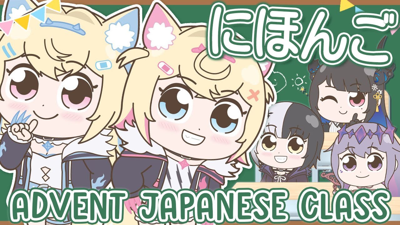 【JAPANESE CLASSROOM 日本語教室】にほんごをおしえちゃうよっ 🐾 #holoAdvent