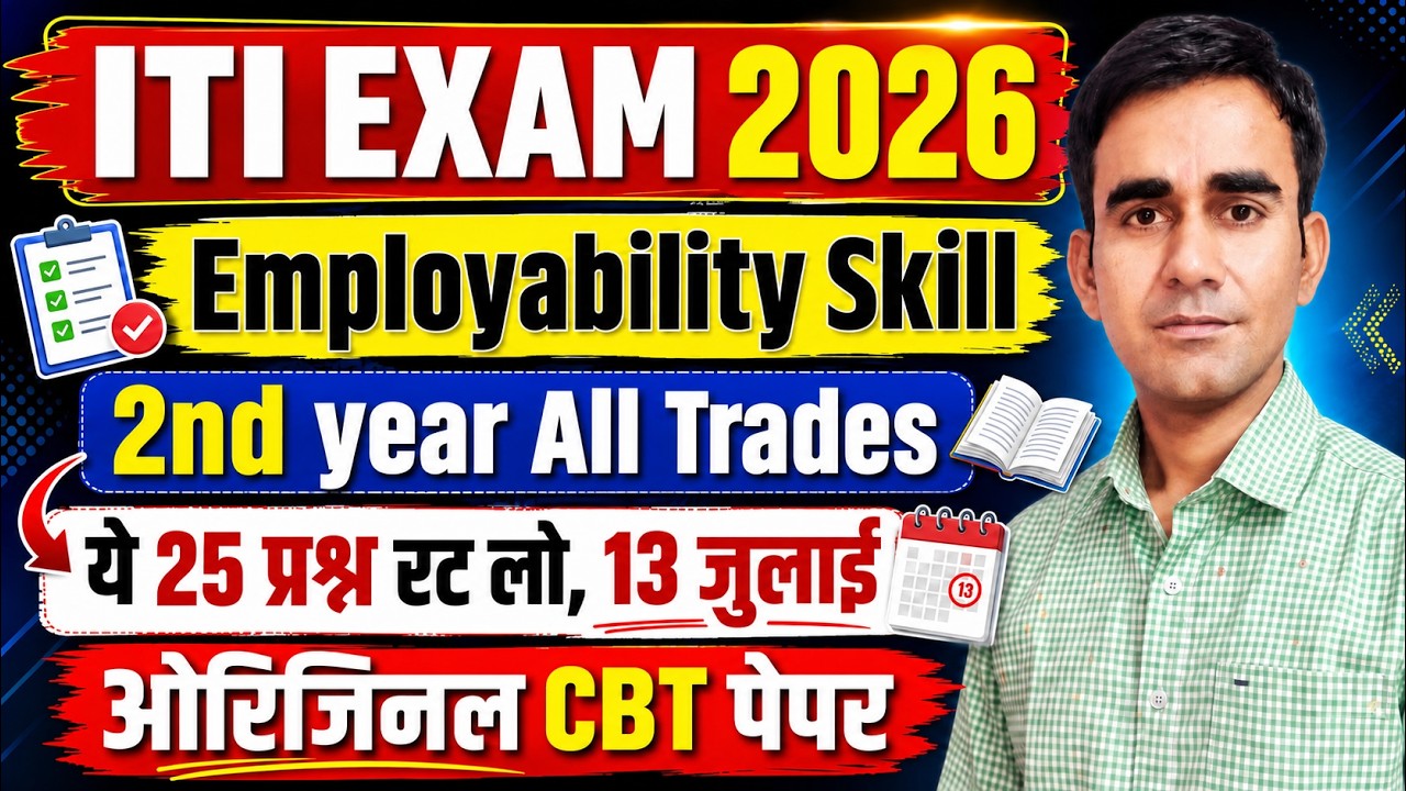 iti 2nd year employability skill questiuon 13 july 2026 ES 2nd year iti question paper 2026