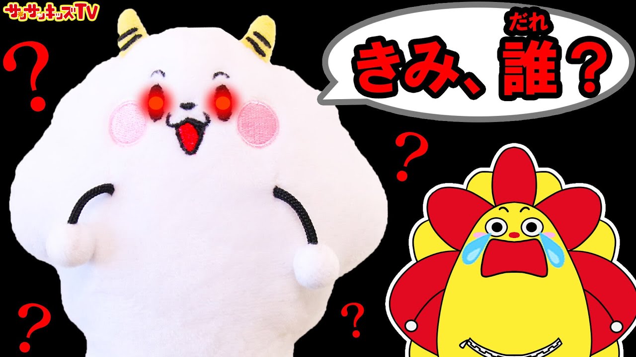 記憶喪失！くもりんがサンサンのことを思い出せない！大冒険で記憶を取り戻せ！子供向け知育教育★サンサンキッズTV★