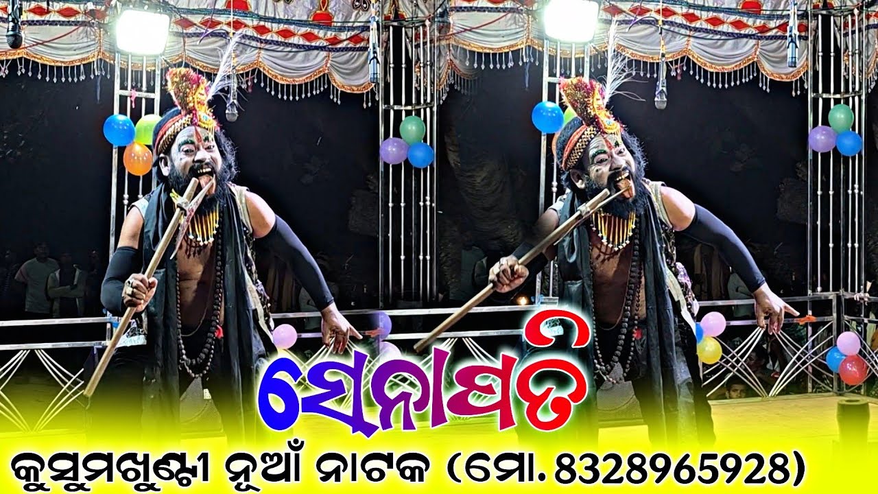 Kusumkhunti New Natak 2025 | Senapati Powerful Entry 💪🔥 | Full Crowd Reaction 😲🎭 #starkalahandi 