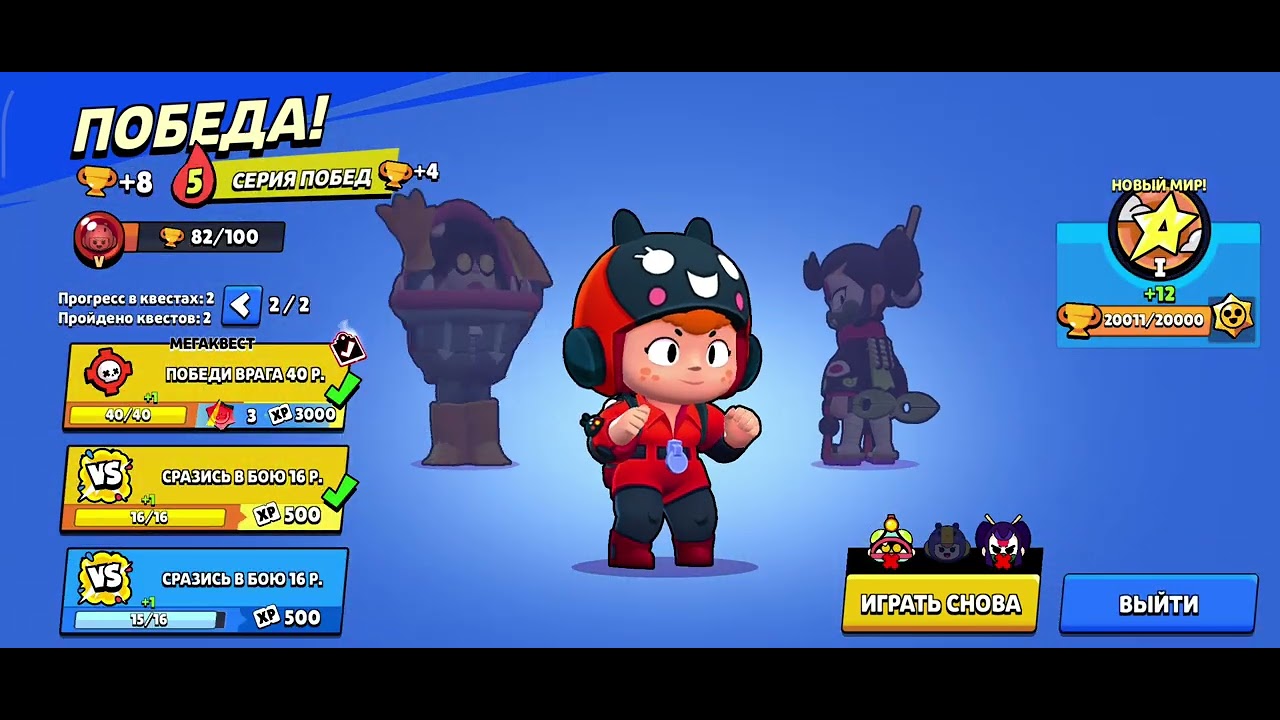 Получил  20.000 кубков#brawl#brawlstars #ultra house дропы