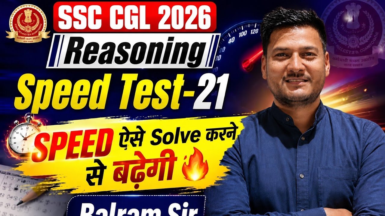SSC CGL 2026 Reasoning Speed Test-21 | ये Level आ गया तो? 😳 | SSC Reasoning By Balram Sir #ssc #cgl