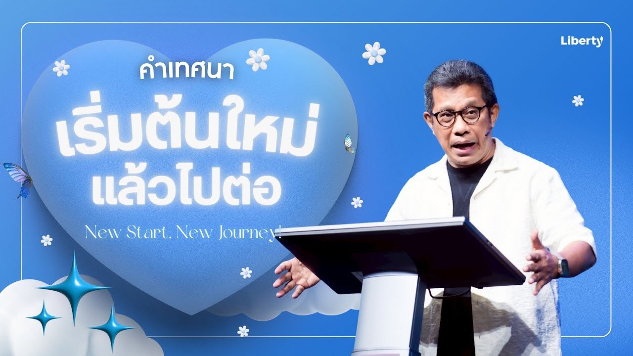 คำเทศนา 