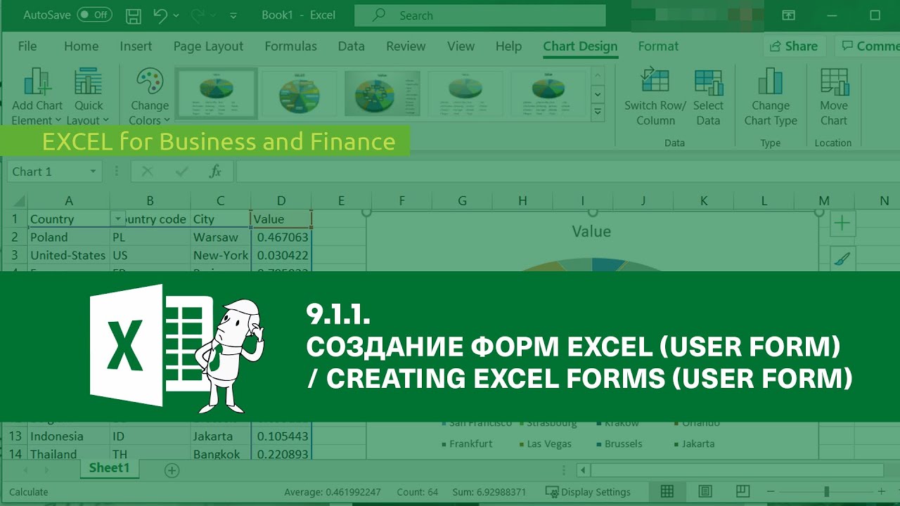 9.1.1 Создание форм Excel (User Form) / Creating Excel Forms (Excel for Business and Finance)