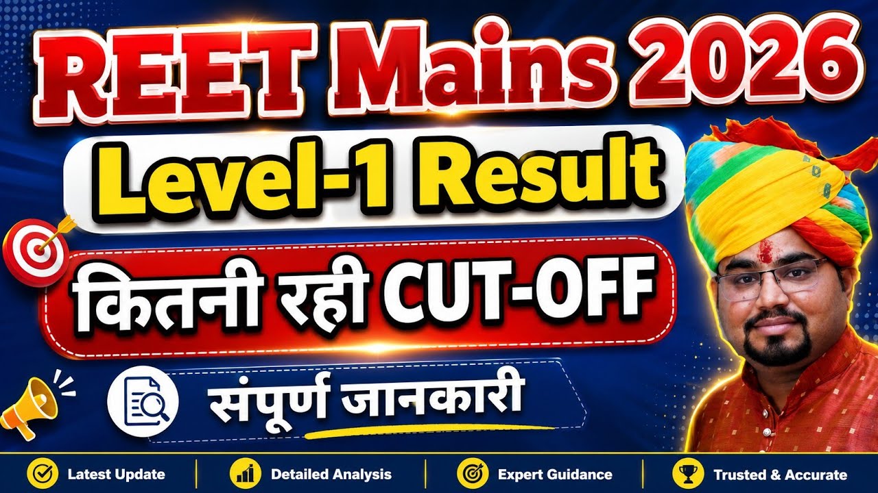 REET Mains L1 Result 2026 | REET Mains L1 Cut Off 2026 | 3rd Grade Level 1 Cut Off 2026 | REET Mains