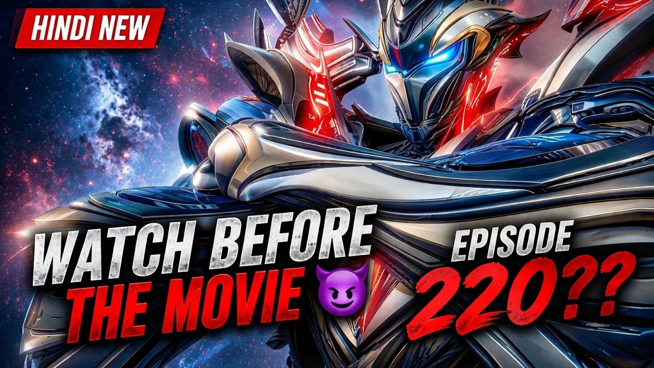 Difference between Universe overLord and Universe Master|| Swallowed Star New movie