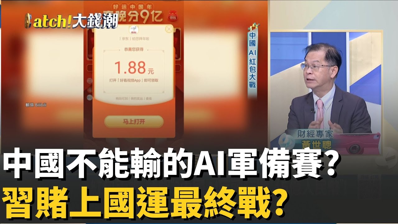 美國AI快守不住?中國