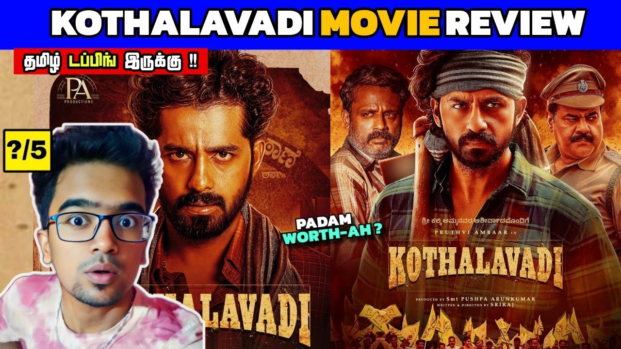KOTHALAVADI (2025) Movie Review Tamil | KOTHALAVADI Review Tamil | KOTHALAVADI Trailer