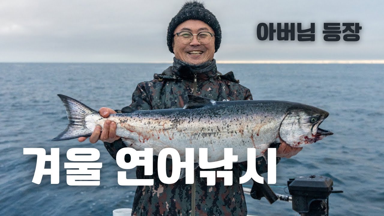 꽁꽁얼어버린 알래스카바다를 뚫고나가잡는 대게와 킹연어